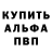 Кодеиновый сироп Lean Purple Drank Asif Badalov