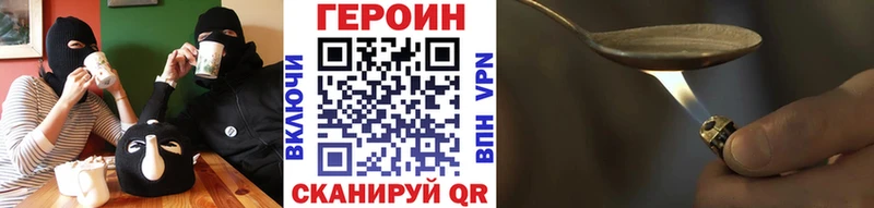 Героин Heroin  Таштагол 