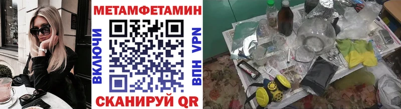 МЕТАМФЕТАМИН Methamphetamine Таштагол